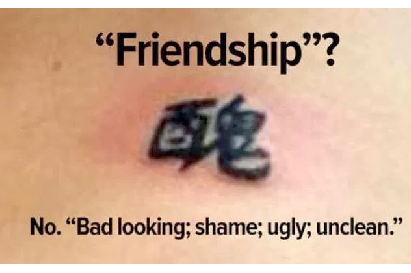 Hilarious Tattoo Fails